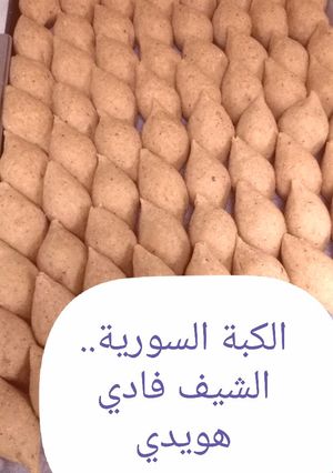 صورة لوصفة كبة مقلية