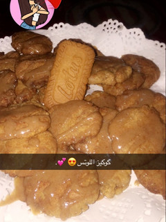 صورة لوصفة كوكيز اللوتس 👌🏻