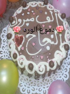 صورة لوصفة تورتة النجاح