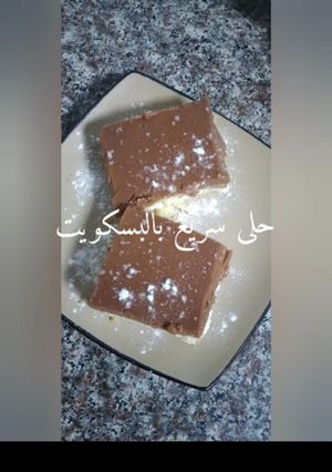 صورة لوصفة حلى السريع بالبسكويت