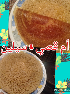 صورة لوصفة بغرير