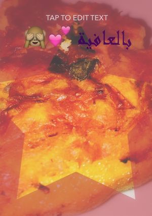 صورة لوصفة بيتزا سريعة😋🙈