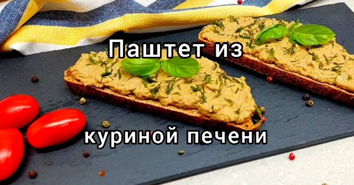 Куриная печень, тушенная в сметане, с овощами