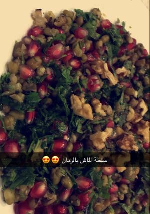 صورة لوصفة سلطة الماش بالرمان
