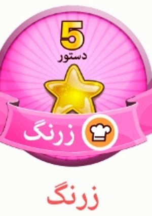 عکسی از دستور اینم دومین مدالم 😅👏😍😊