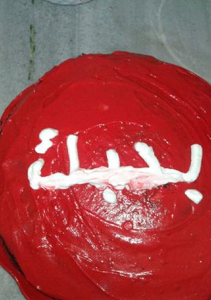 صورة لوصفة كاتو بالكريمة