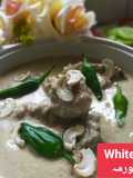 White Chicken Qorma Restaurant style recipe !