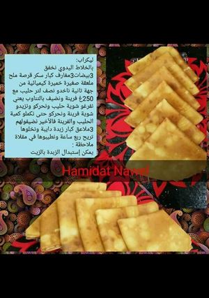 صورة لوصفة لي كريب خفاف