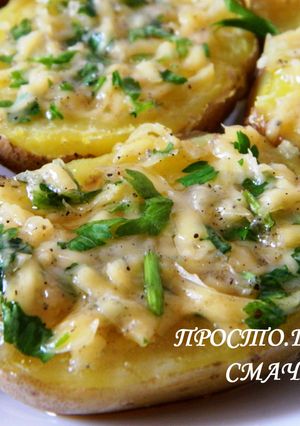 Фото Запеченный картофель с сыром и чесноком.