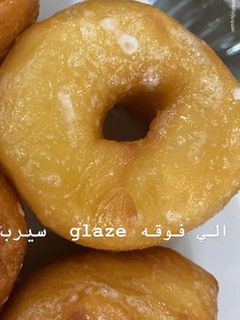 صورة لوصفة دونات مع جليز سيرب
