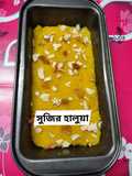 সুজির হালুয়া