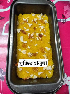 সুজির হালুয়া রেসিপির প্রধান ছবি