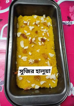 সুজির হালুয়া রেসিপির প্রধান ছবি