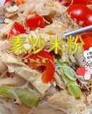 簡單的米粉料理🍜素炒米粉🥢
