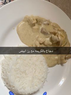 صورة لوصفة دجاج بالكريمه مع رز ابيض