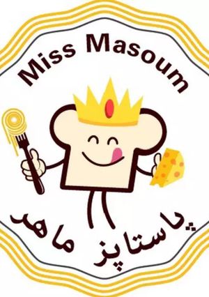 عکسی از دستور پاستا پز ماهر🍝