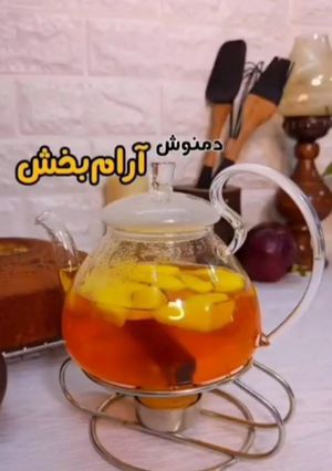 عکسی از دستور دمنوش آرام بخش🫖🍃
