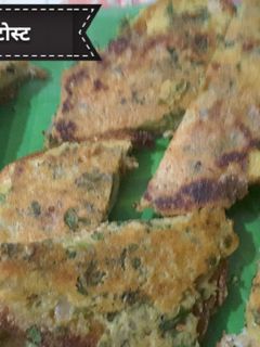 मुंग दाल टोस्ट(moongdal toast recipe in hindi) रेसिपी मुख्य फोटो