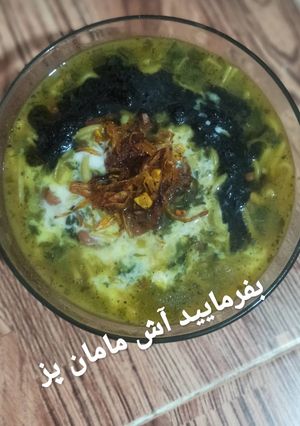 عکسی از دستور ❤️آش رشته❤️