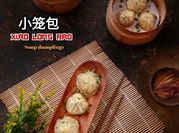 Gambar xiao long bao
