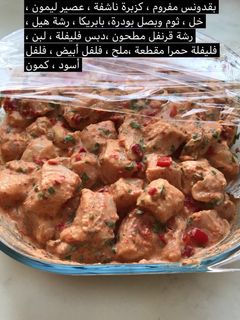 صورة لوصفة تتبيله جديده للدجاج المشوي