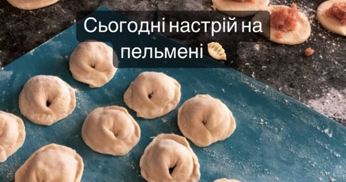 Пельмени на мягком заварном тесте