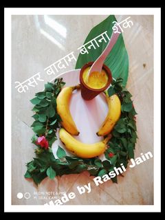 केसर बादाम मिल्क केला शेक (kesar badam milk kela shake recipe in Hindi) रेसिपी मुख्य फोटो
