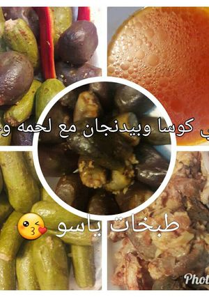 صورة لوصفة محاشي