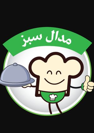 عکسی از دستور مدال سبز
