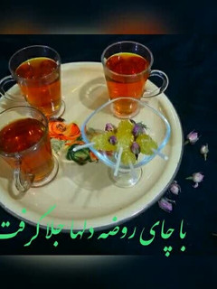 عکسی از دستور چای نذری زعفرانی