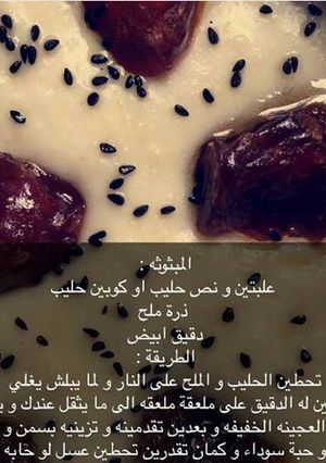 صورة لوصفة المبثوثه