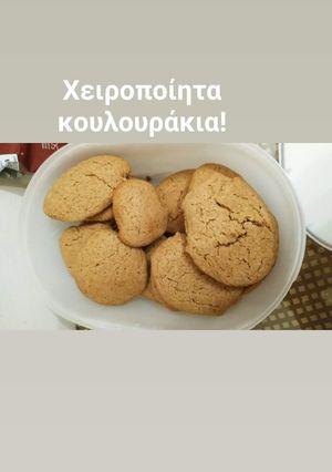 Φωτογραφία της συνταγής Κουλουράκια κανέλας