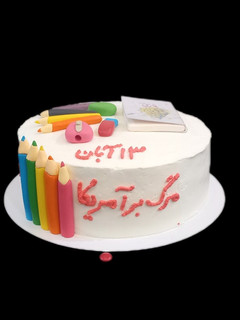 عکسی از دستور کیک روز دانش آموز