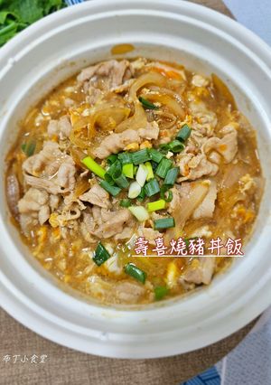 壽喜燒豬丼飯 的食譜成品照片