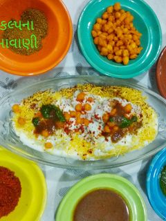 રજવાડી સ્ટફ દહીં વડા (Rajwadi Stuffed Dahi Vada Recipe In Gujarati) રેસીપી મુખ્ય ફોટો