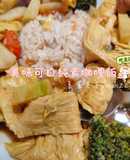 吃素真幸福🥰美味可口純素咖哩飯🍛