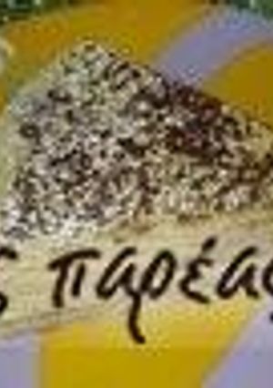 Φωτογραφία της συνταγής Τούρτα από κρέπες