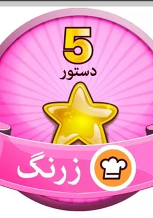عکسی از دستور مدال جدیدم 😍💜