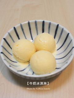 【肉桂打噴嚏】低脂牛奶冰淇淋 的食譜成品照片