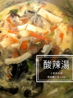 酸辣湯 的食譜成品照片