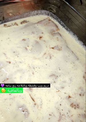 صورة لوصفة حلى الحليب المحموس