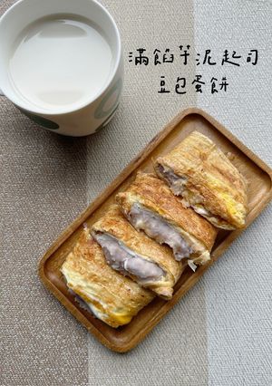 起司芋泥豆包蛋餅 的食譜成品照片