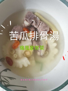 08苦瓜排骨湯︱清熱消暑、天然護膚聖品︱ 的食譜成品照片