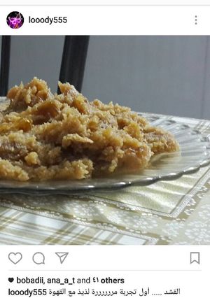 صورة لوصفة القشد