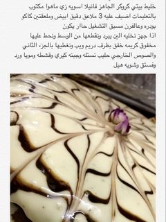 صورة لوصفة كيك سهل