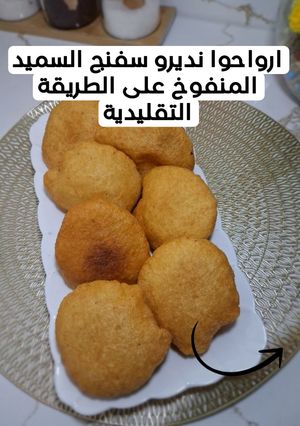 صورة لوصفة سفنج السميد المنفوخ على الطريقة التقليدية