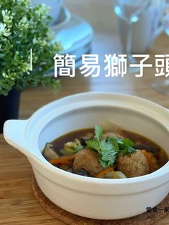 輕鬆做年菜-簡易獅子頭 的食譜成品照片