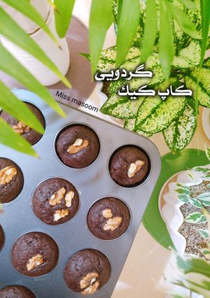 عکسی از دستور کاپ کیک گردویی
