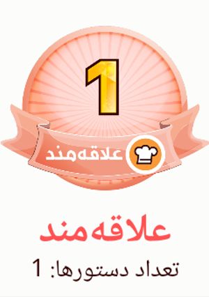 عکسی از دستور اینم از اولین مدال من😊 مرسی کوکپد