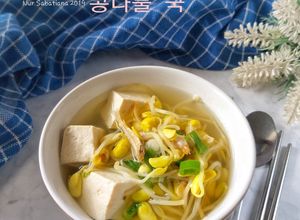 Foto resep KongNamul Guk 콩나물 국(Sup Toge ala Korea)